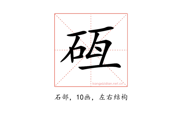 𥑗
