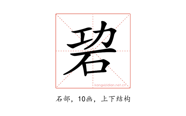 𥑙