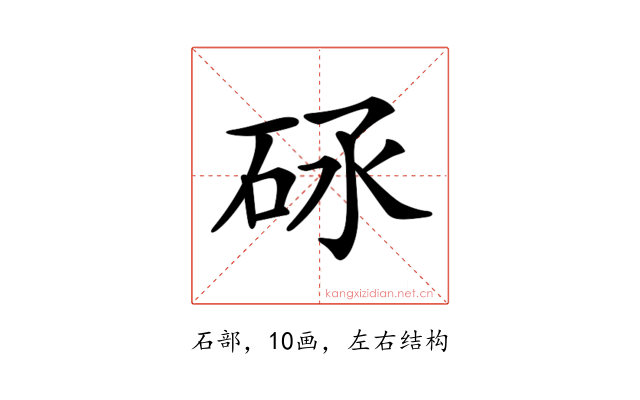 𥑝