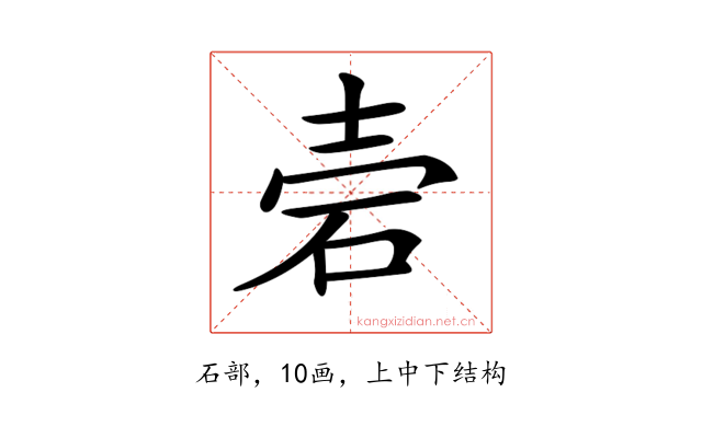 𥑟