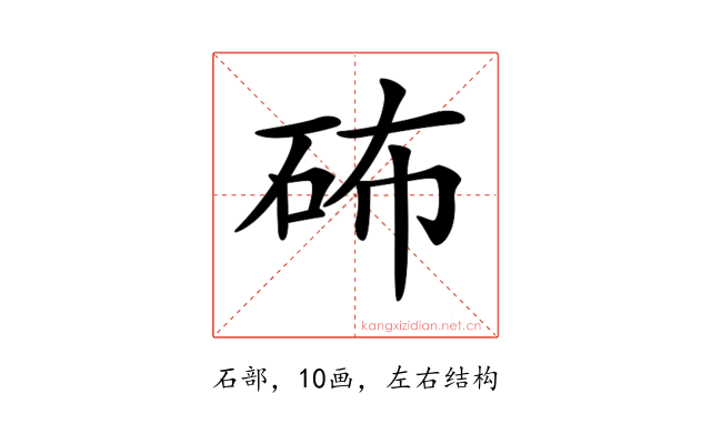 𥑢