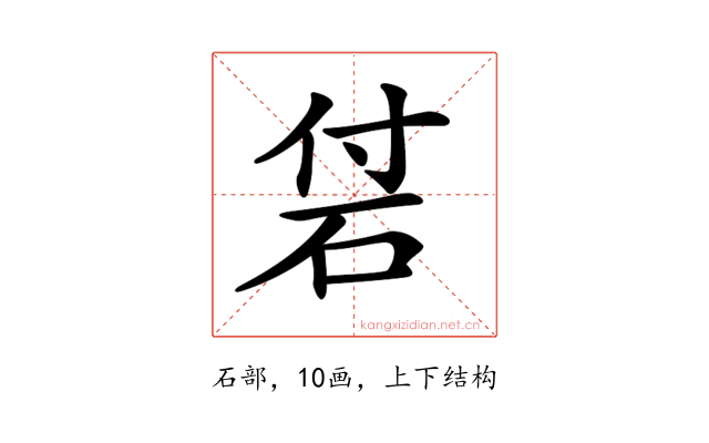 𥑧