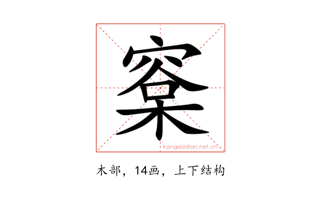 㮤