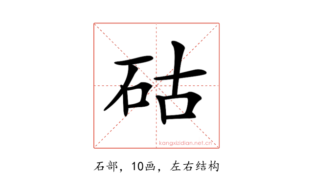 𥑮