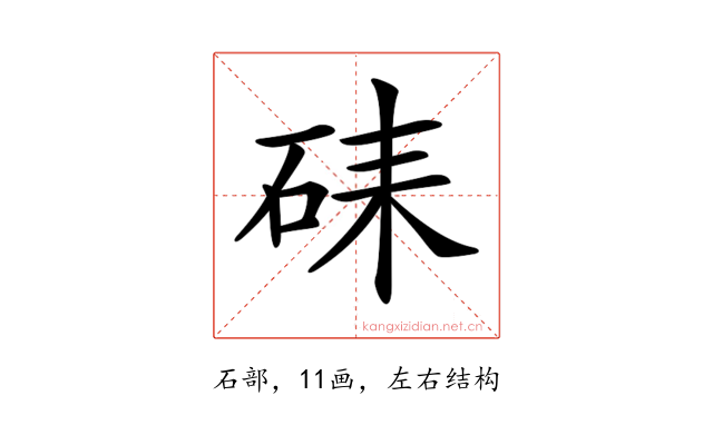 𥑶