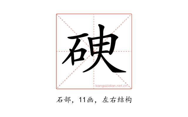 𥑷