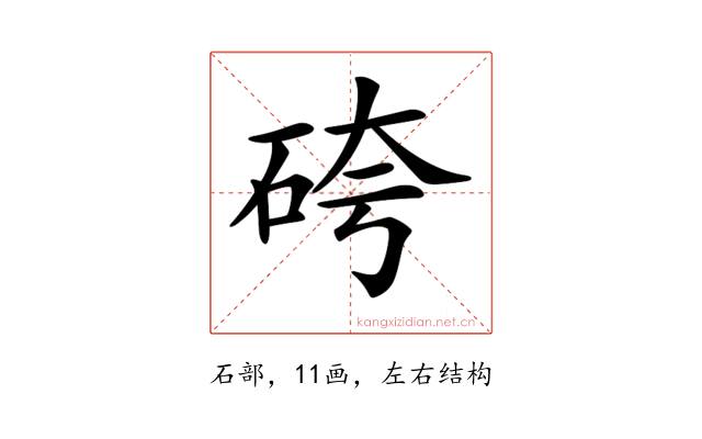 𥑹