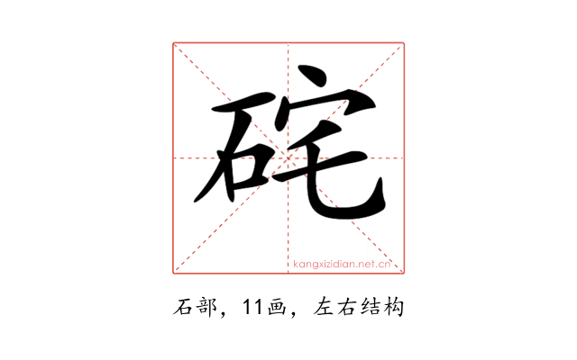 𥒈