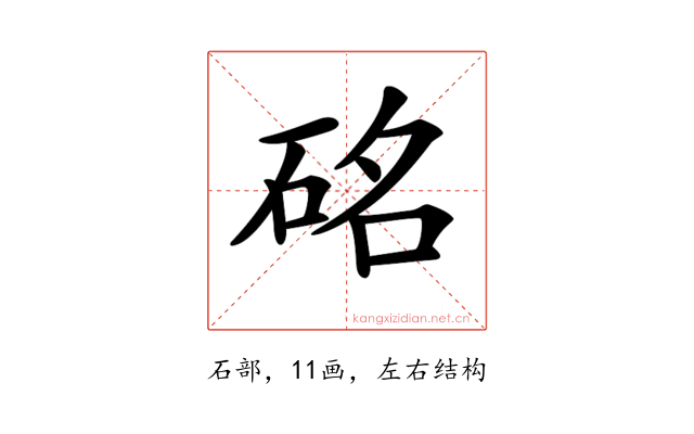 𥒊