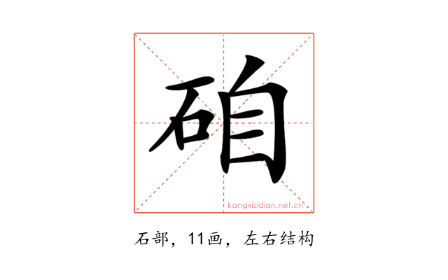 𥒕
