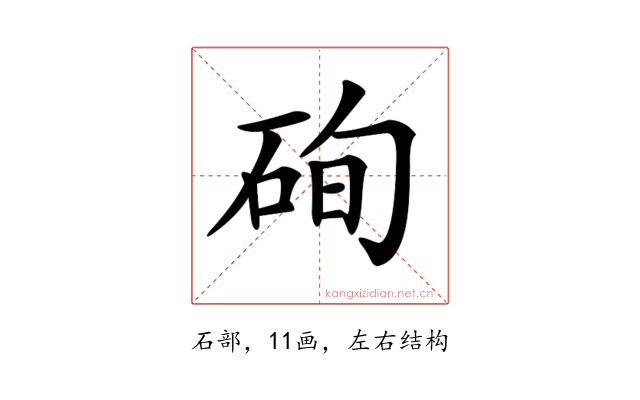 𥒘