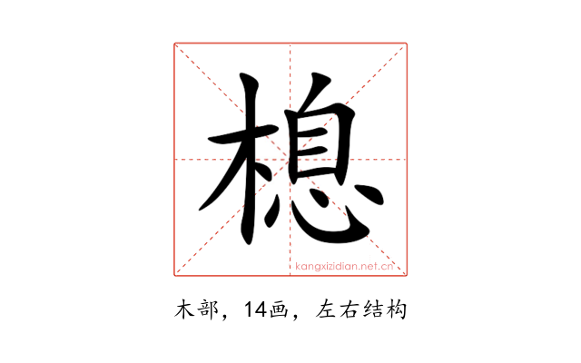 㮩