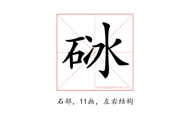 𥒜