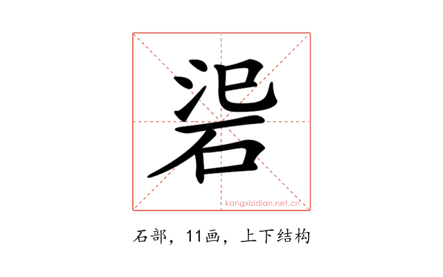 𥒟
