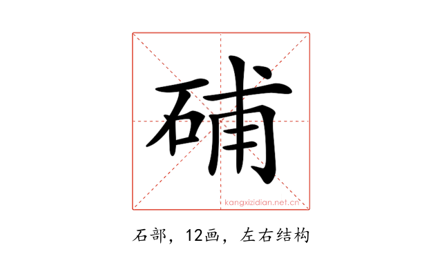𥒰