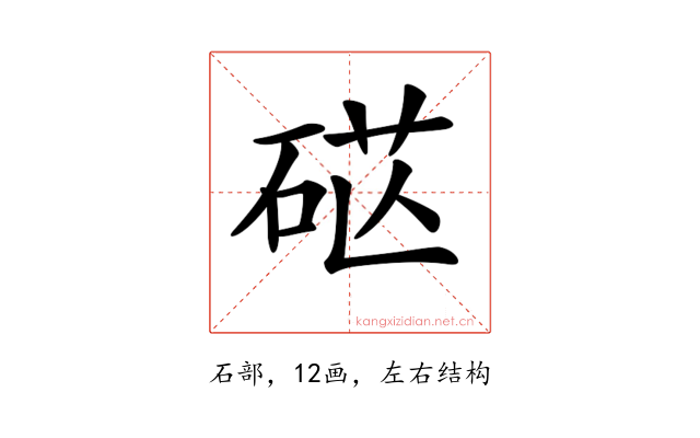 𥒴
