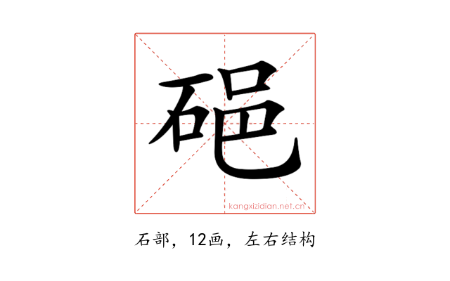 𥒵