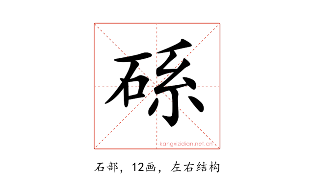 𥒶