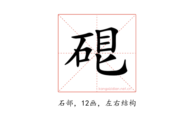 𥓀