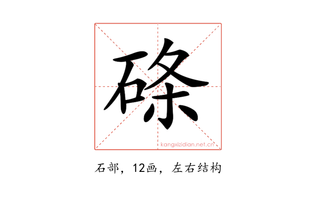 𥓃