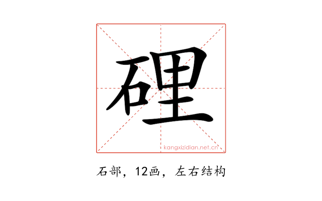 𥓄