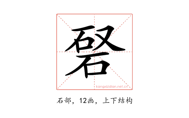 𥓆