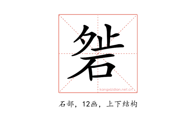 𥓇