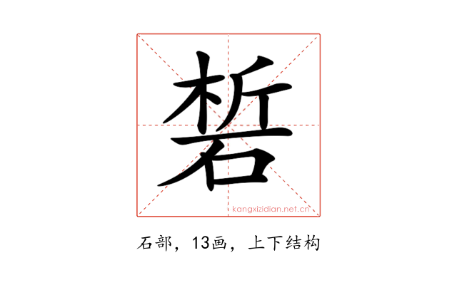 𥓊