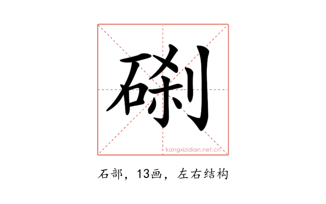 𥓑