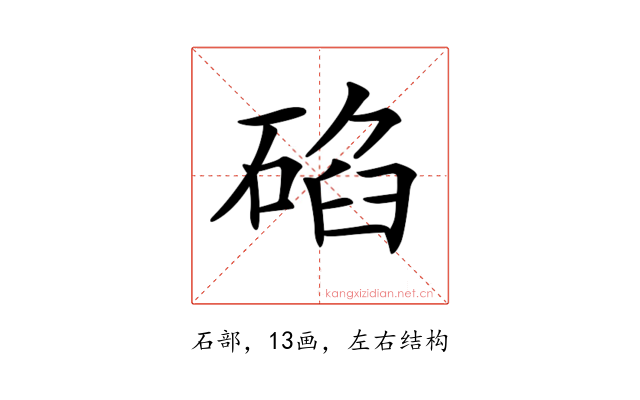 𥓒
