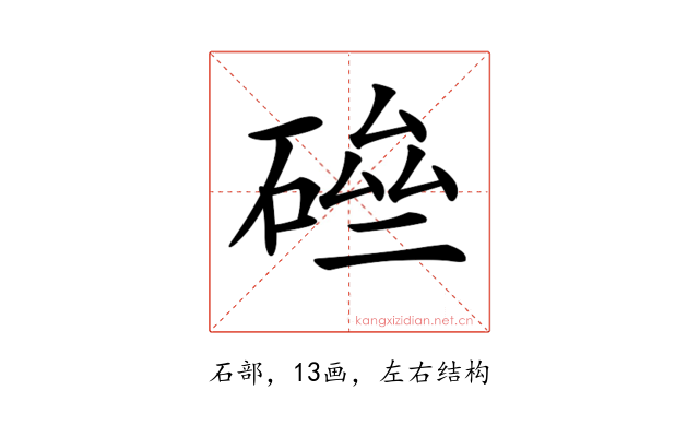 𥓗