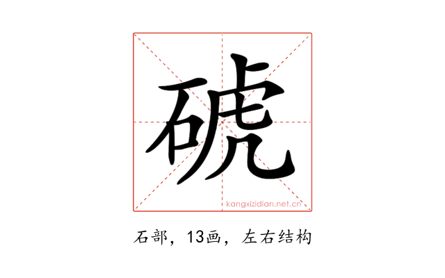 𥓚