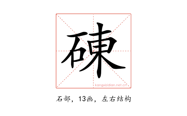 𥓝