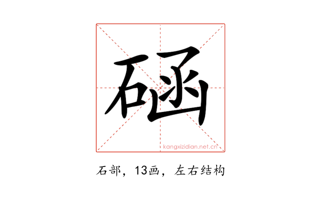 𥓞