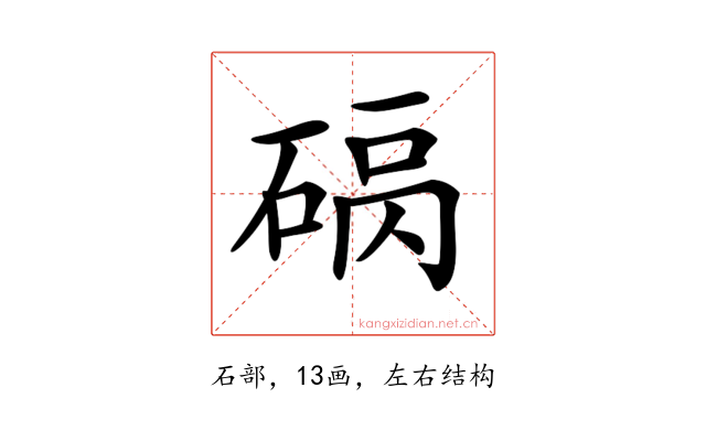 𥓠
