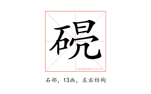 𥓣