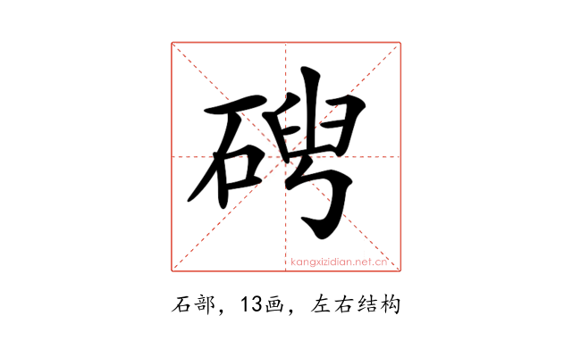 𥓦