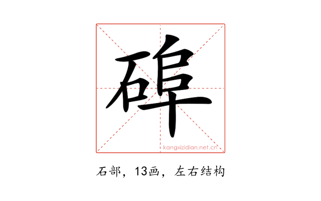 𥓭