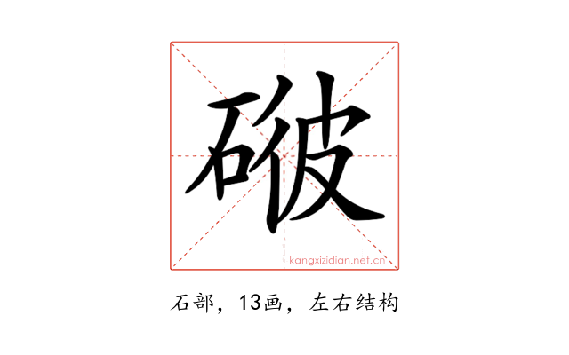 𥓳