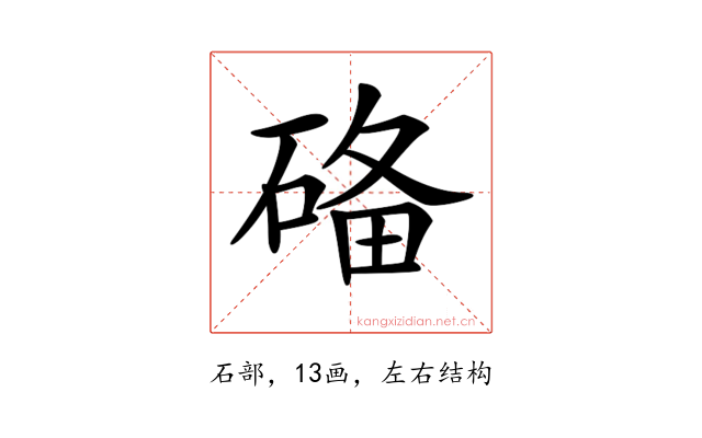 𥓶