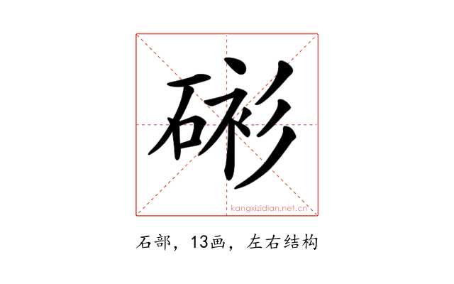 𥓸