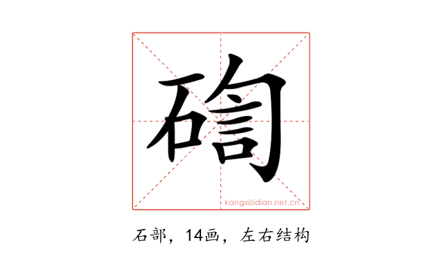𥔀