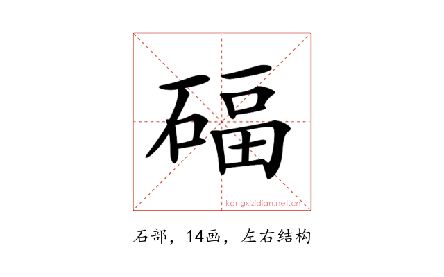 𥔁