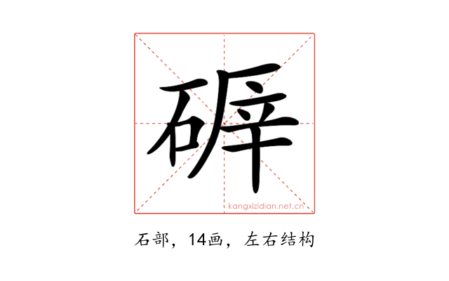𥔈