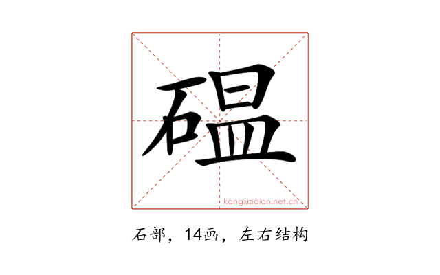 𥔋