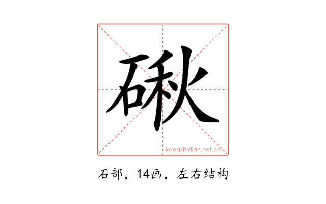 𥔍