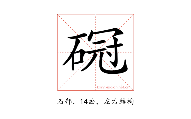 𥔒