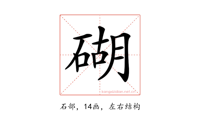 𥔓