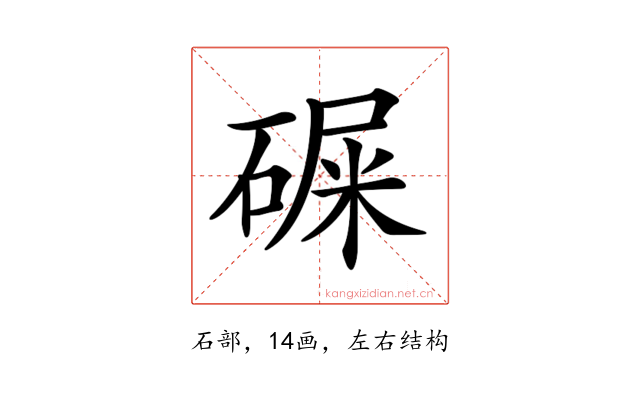 𥔔