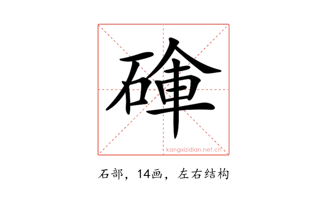 𥔚